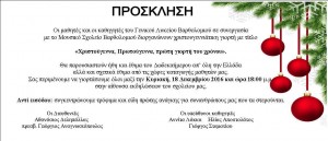 15491764_1416005061763115_2023057923_o-1